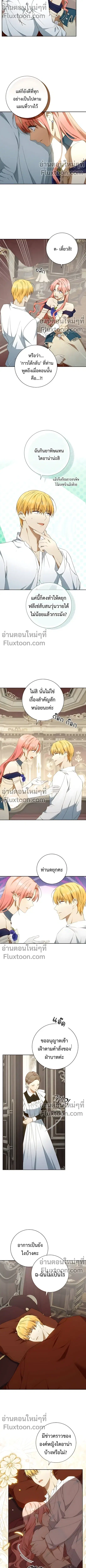 My Husband Was Stolen Twice ตอนที่ 34 หน้า 3