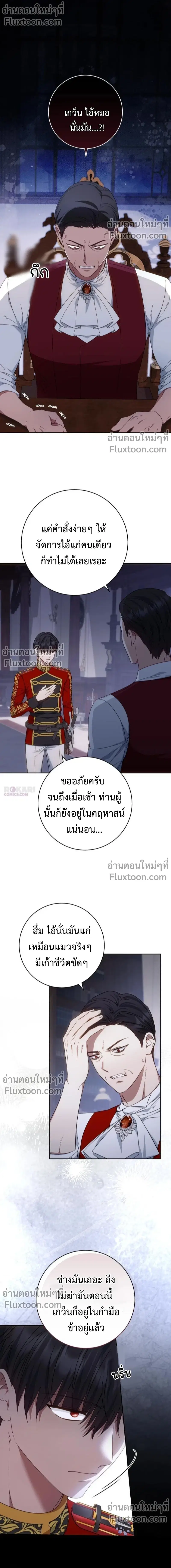 My Husband Was Stolen Twice ตอนที่ 38 หน้า 1
