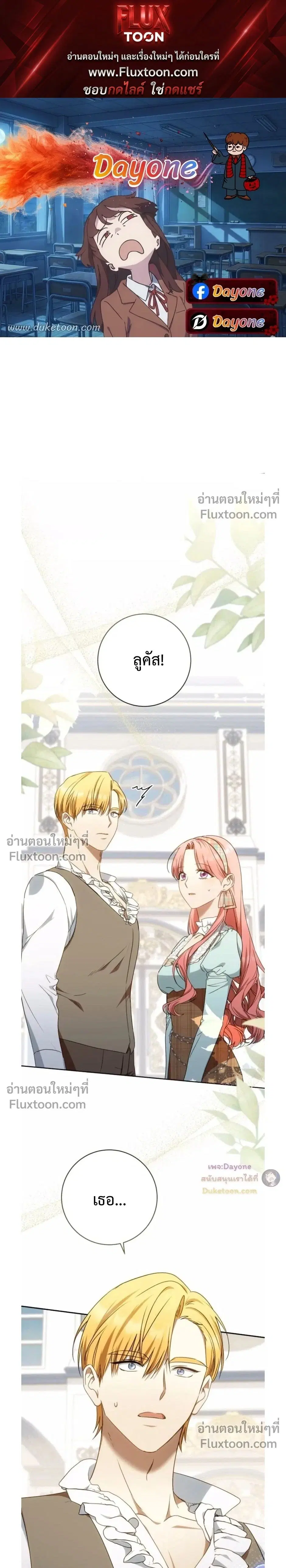 My Husband Was Stolen Twice ตอนที่ 39 หน้า 1