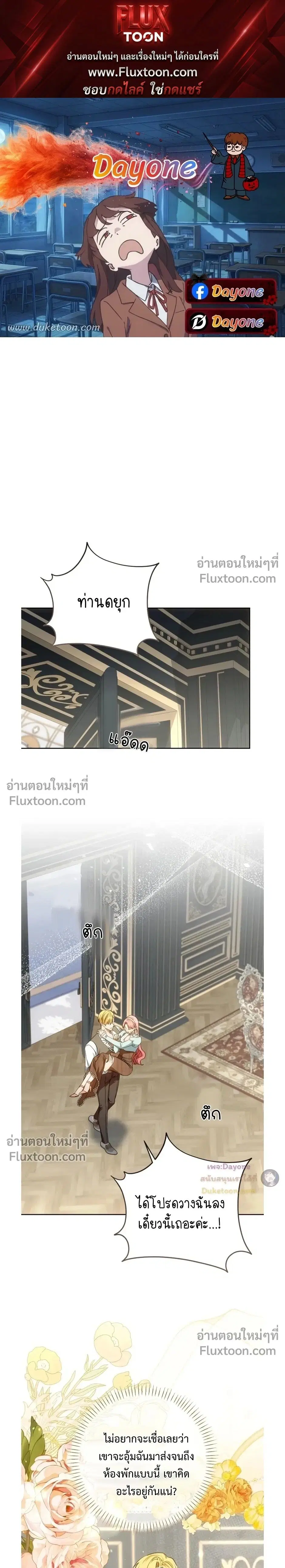 My Husband Was Stolen Twice ตอนที่ 40 หน้า 1