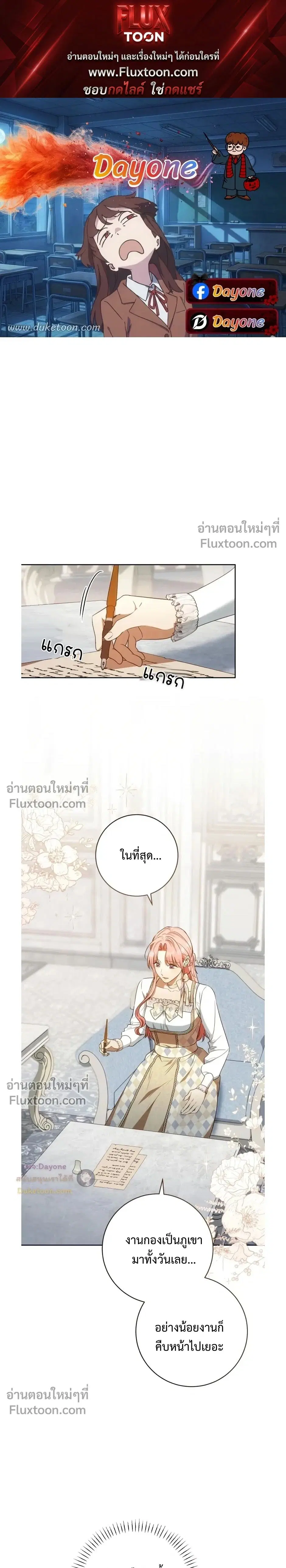My Husband Was Stolen Twice ตอนที่ 41 หน้า 1