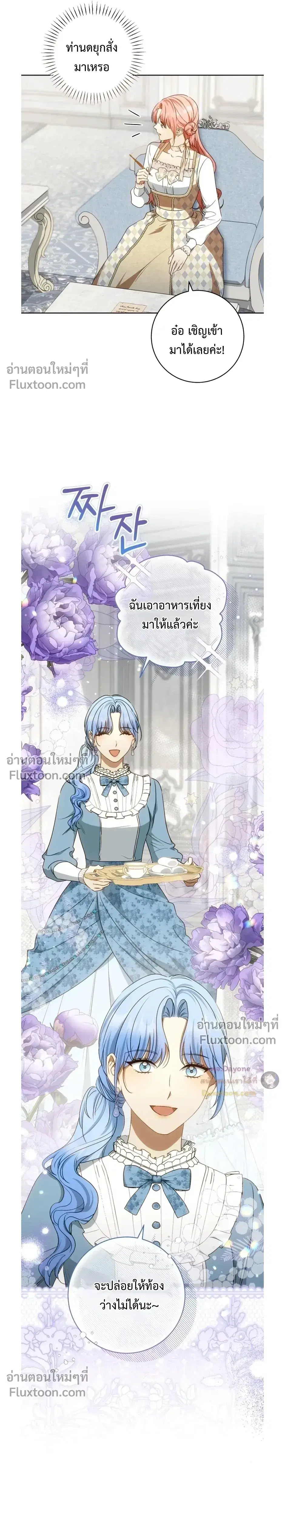 My Husband Was Stolen Twice ตอนที่ 41 หน้า 3