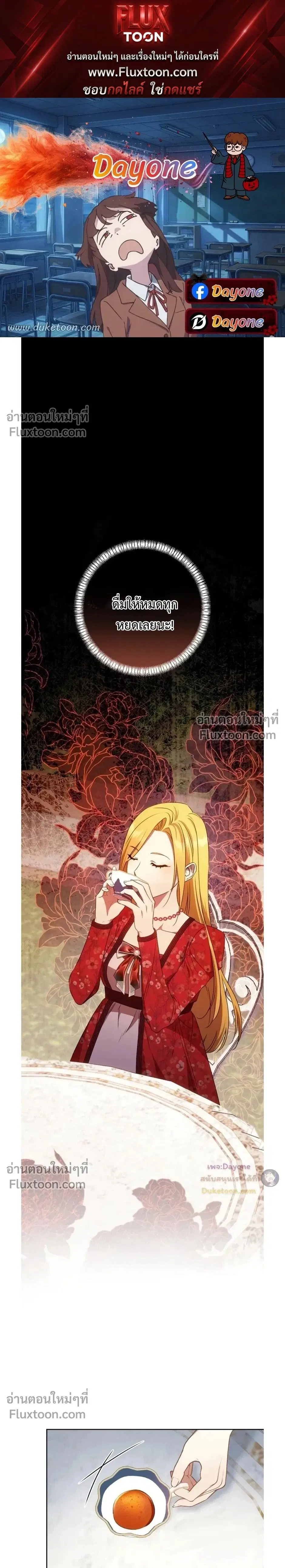My Husband Was Stolen Twice ตอนที่ 42 หน้า 1