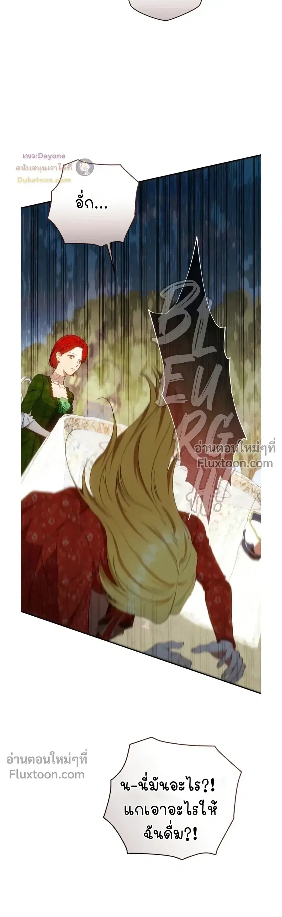 My Husband Was Stolen Twice ตอนที่ 42 หน้า 3