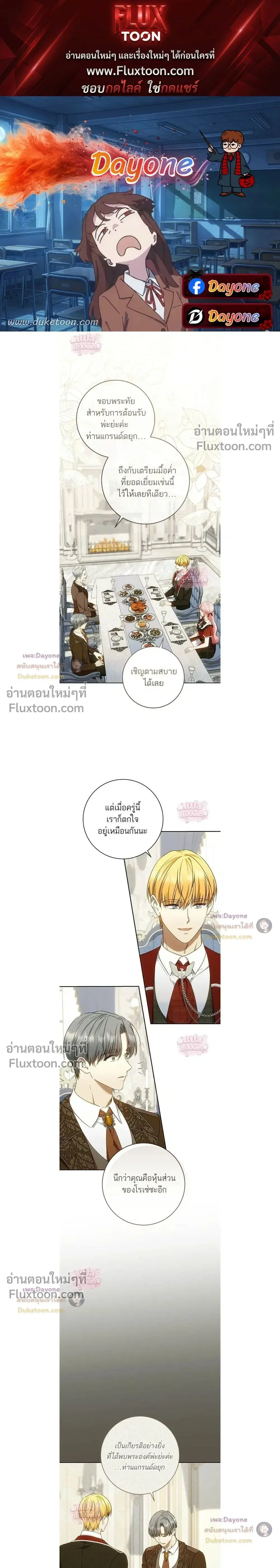My Husband Was Stolen Twice ตอนที่ 44 หน้า 1