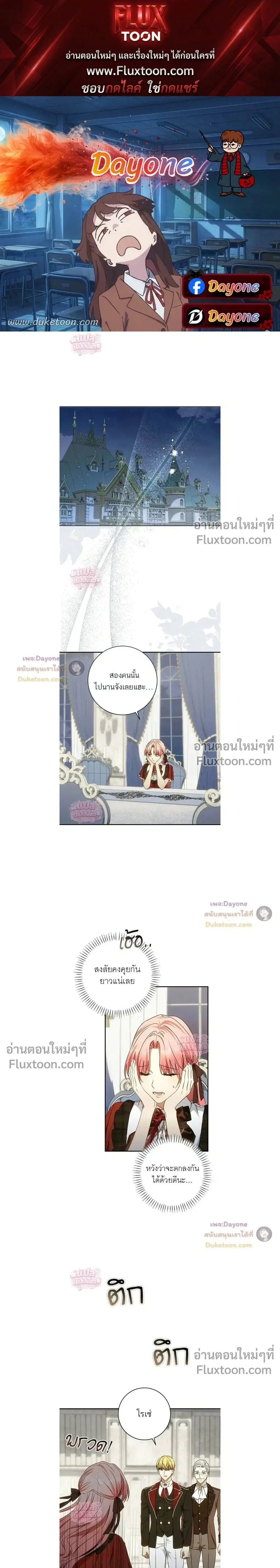 My Husband Was Stolen Twice ตอนที่ 45 หน้า 1
