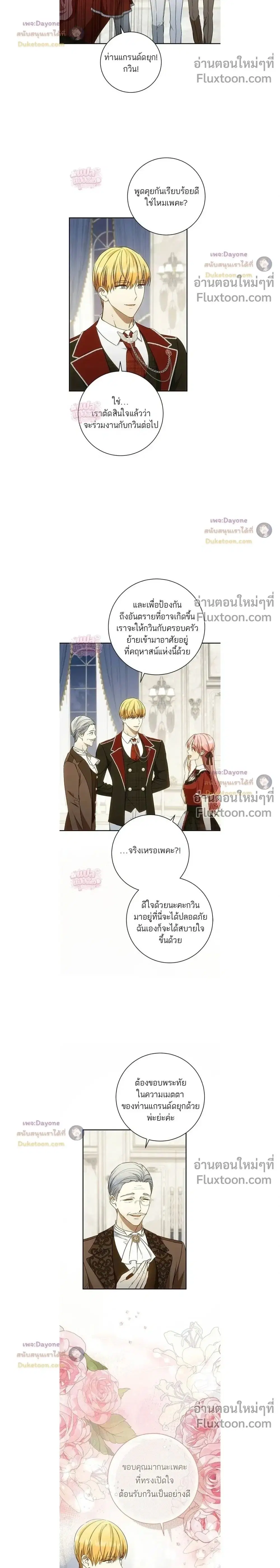 My Husband Was Stolen Twice ตอนที่ 45 หน้า 2