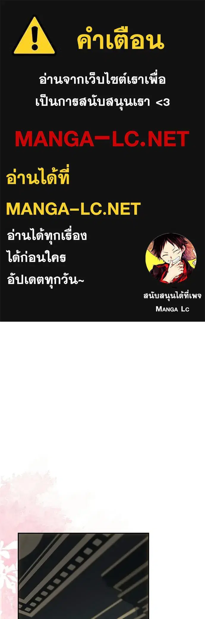 My Husband Was Stolen Twice ตอนที่ 46 หน้า 1
