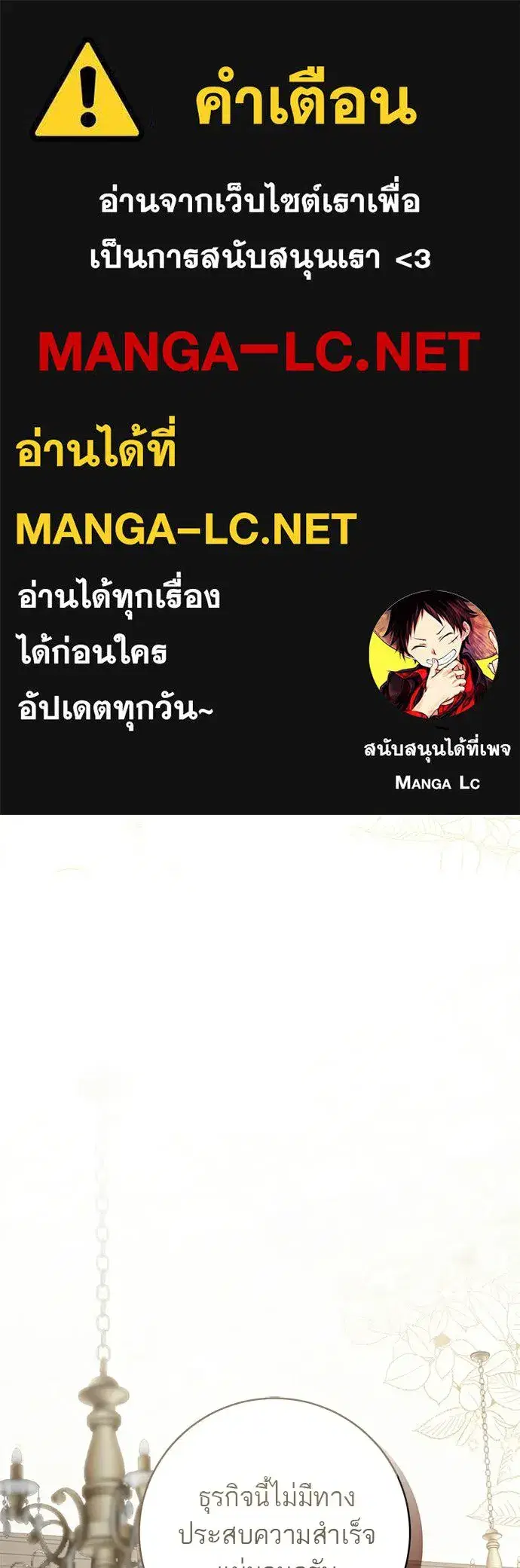 My Husband Was Stolen Twice ตอนที่ 47 หน้า 1