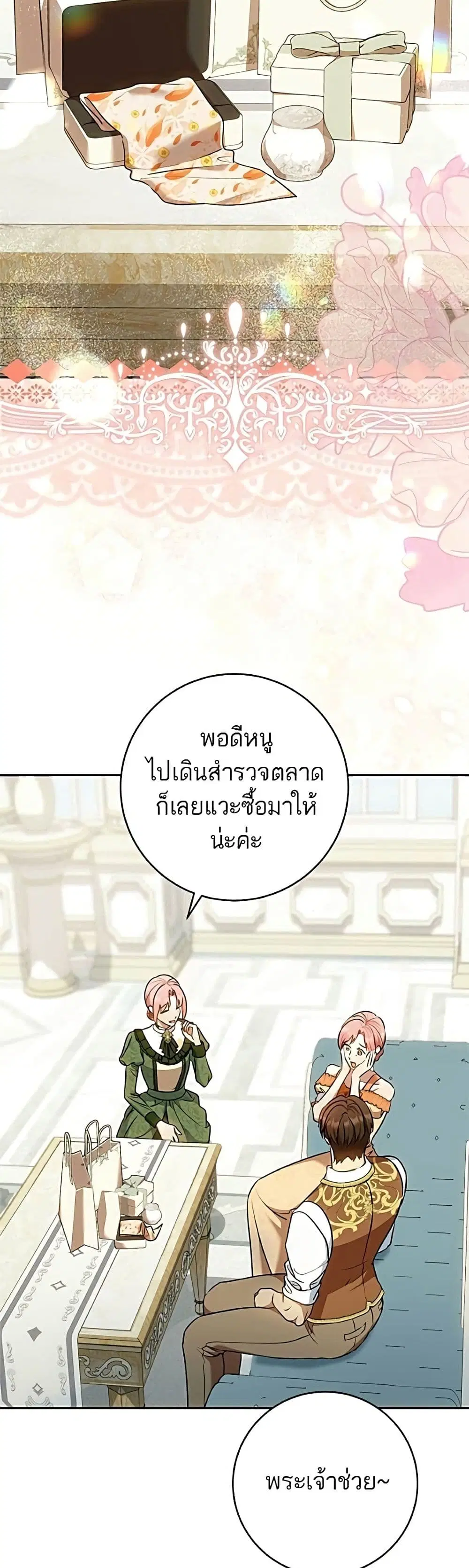 My Husband Was Stolen Twice ตอนที่ 49 หน้า 3