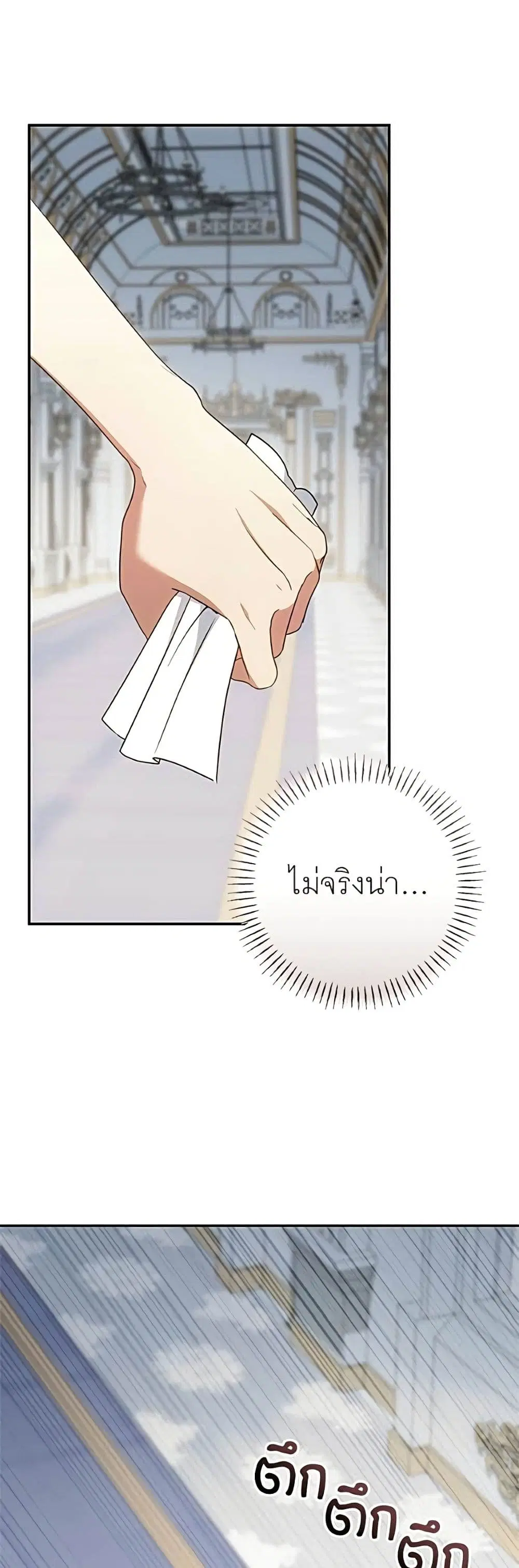 My Husband Was Stolen Twice ตอนที่ 52 หน้า 2