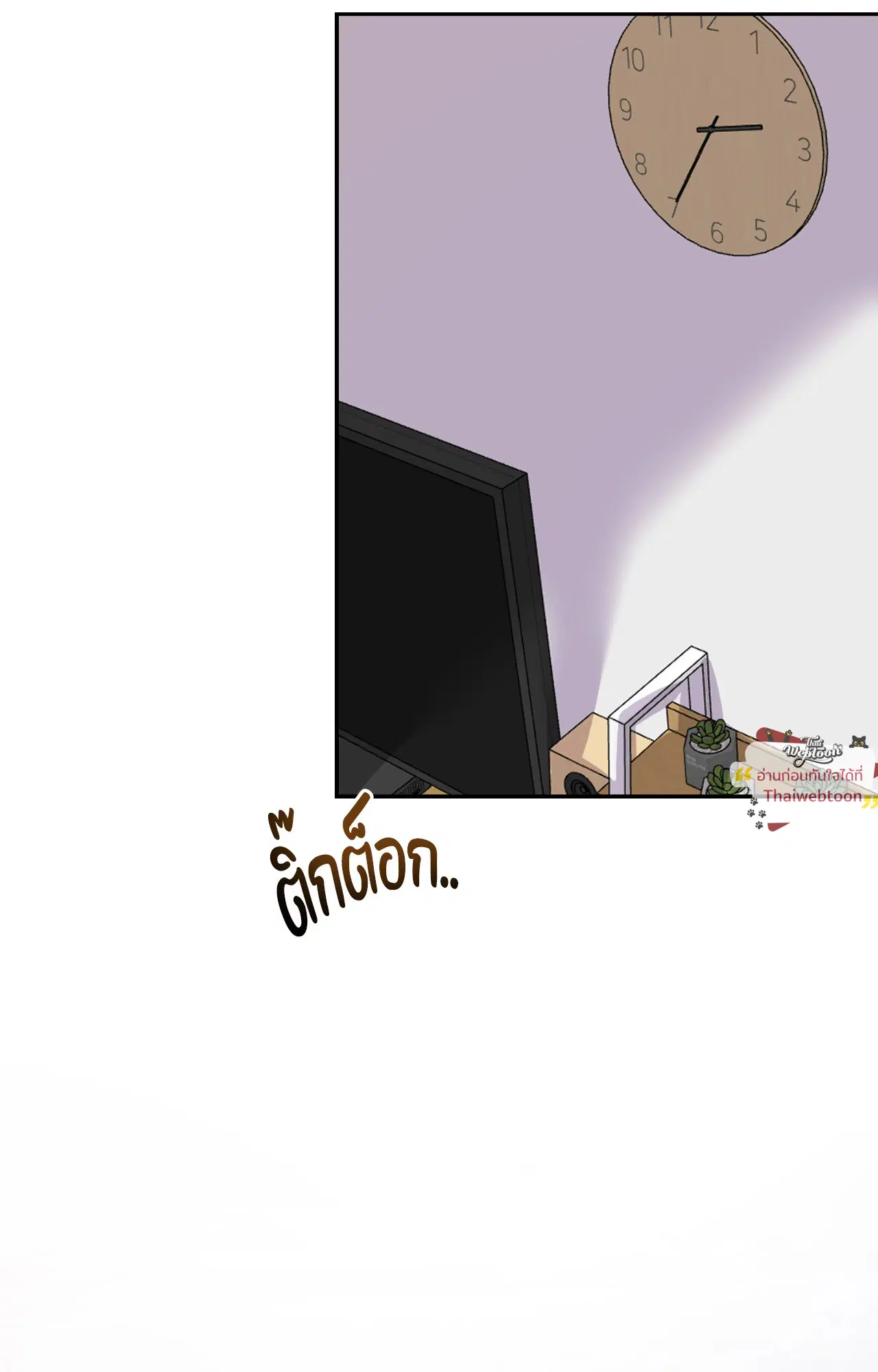 My Hyung Omega ตอนที่ 4 หน้า 2