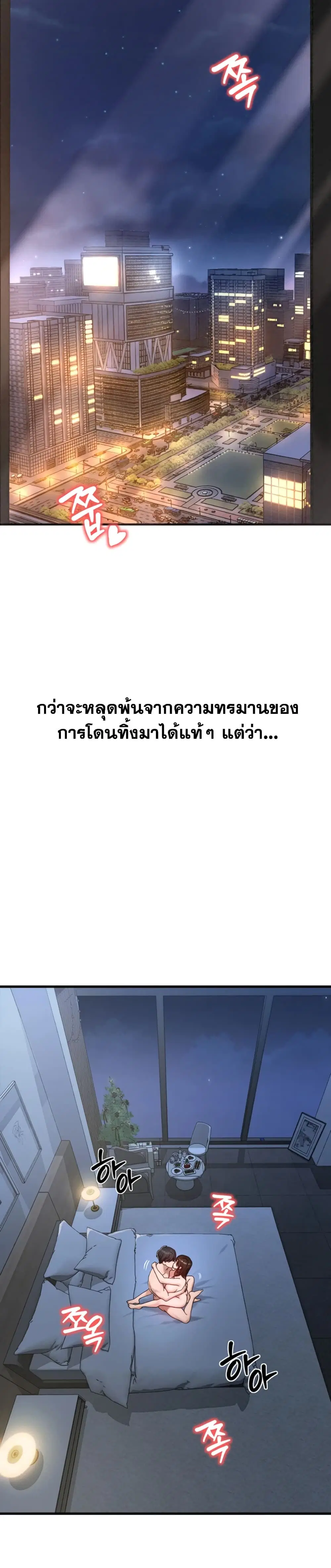 My Ideal Type is My Friend’s Mom ตอนที่ 1 หน้า 3
