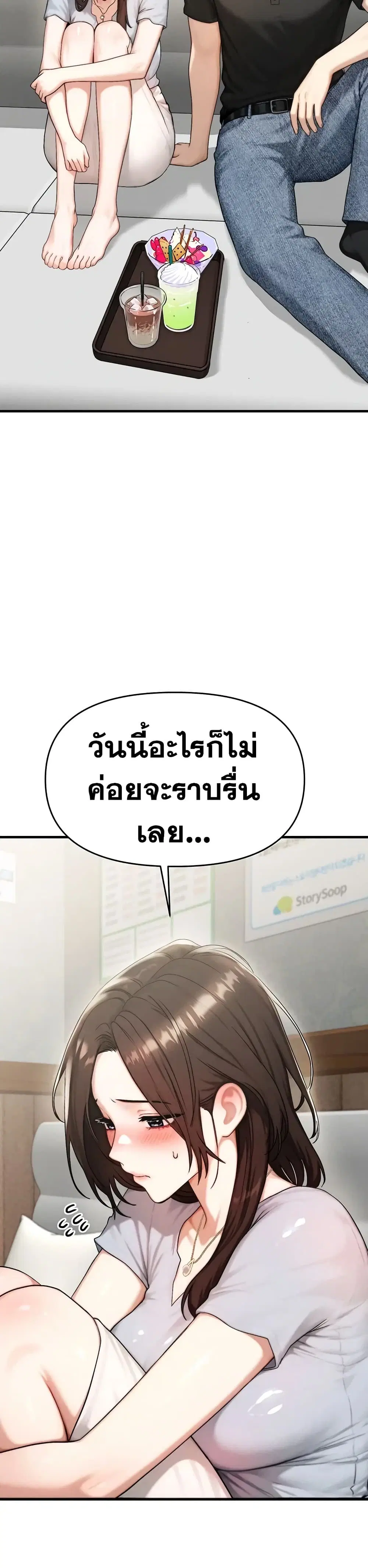 My Ideal Type is My Friend’s Mom ตอนที่ 11 หน้า 3