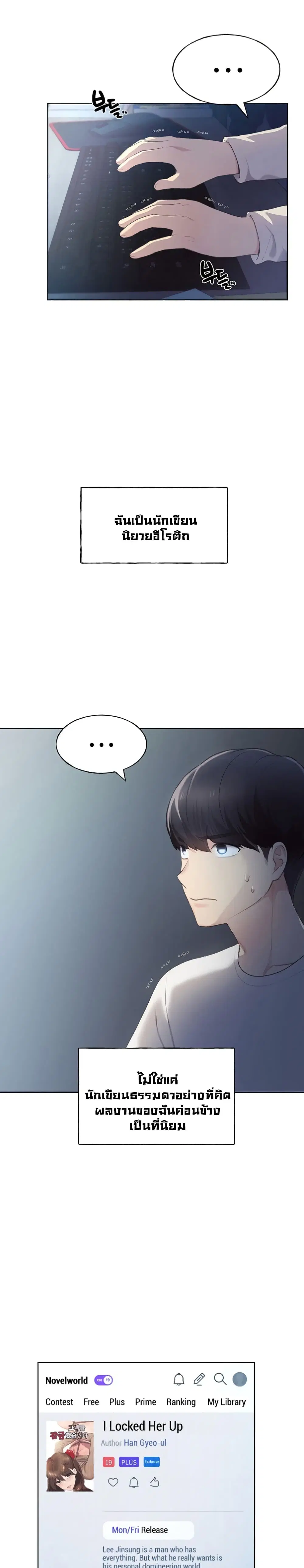 My Illustrator ตอนที่ 1 หน้า 3