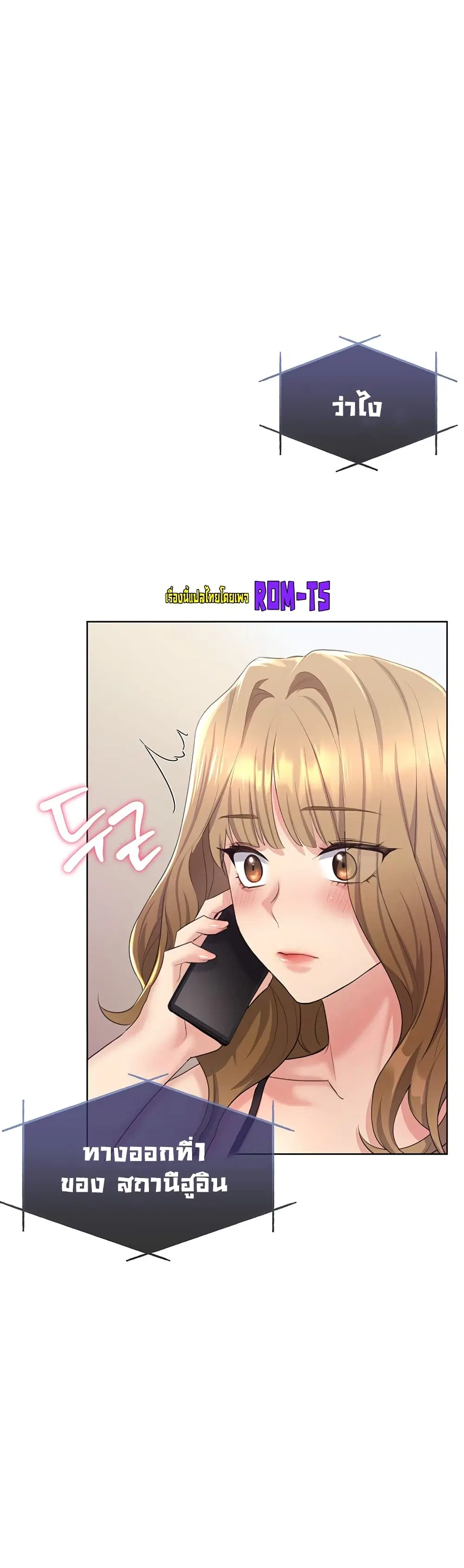My Illustrator ตอนที่ 3 หน้า 2