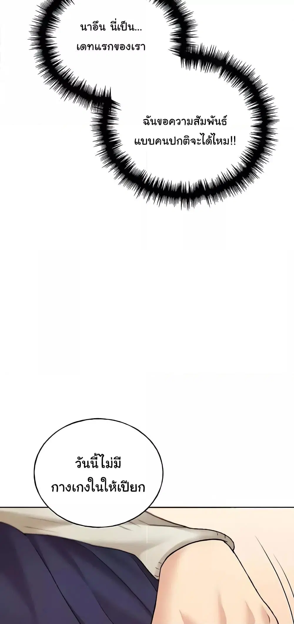My Illustrator ตอนที่ 36 หน้า 3