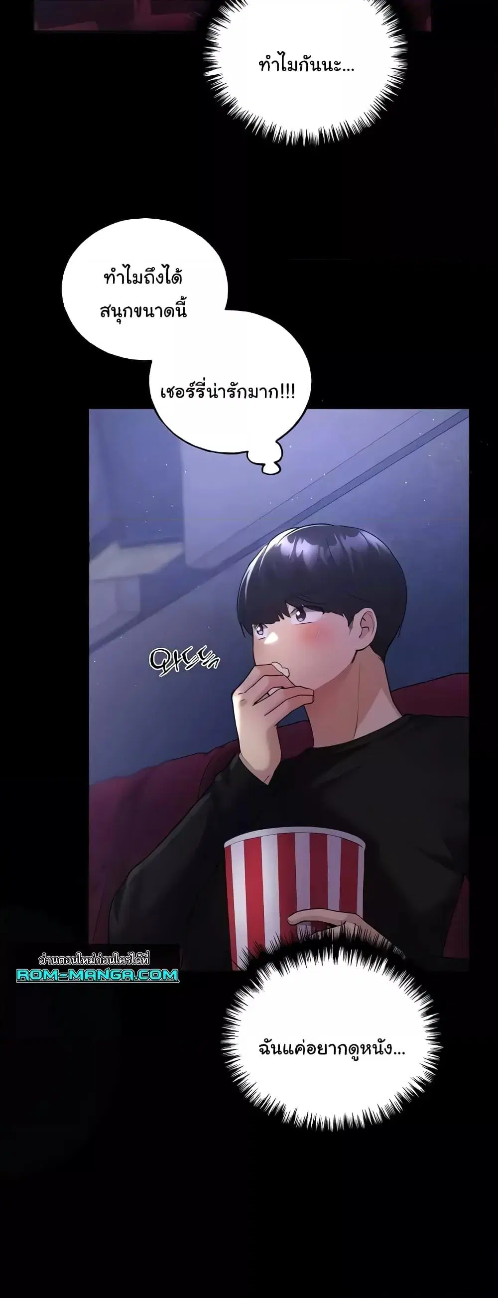 My Illustrator ตอนที่ 37 หน้า 3