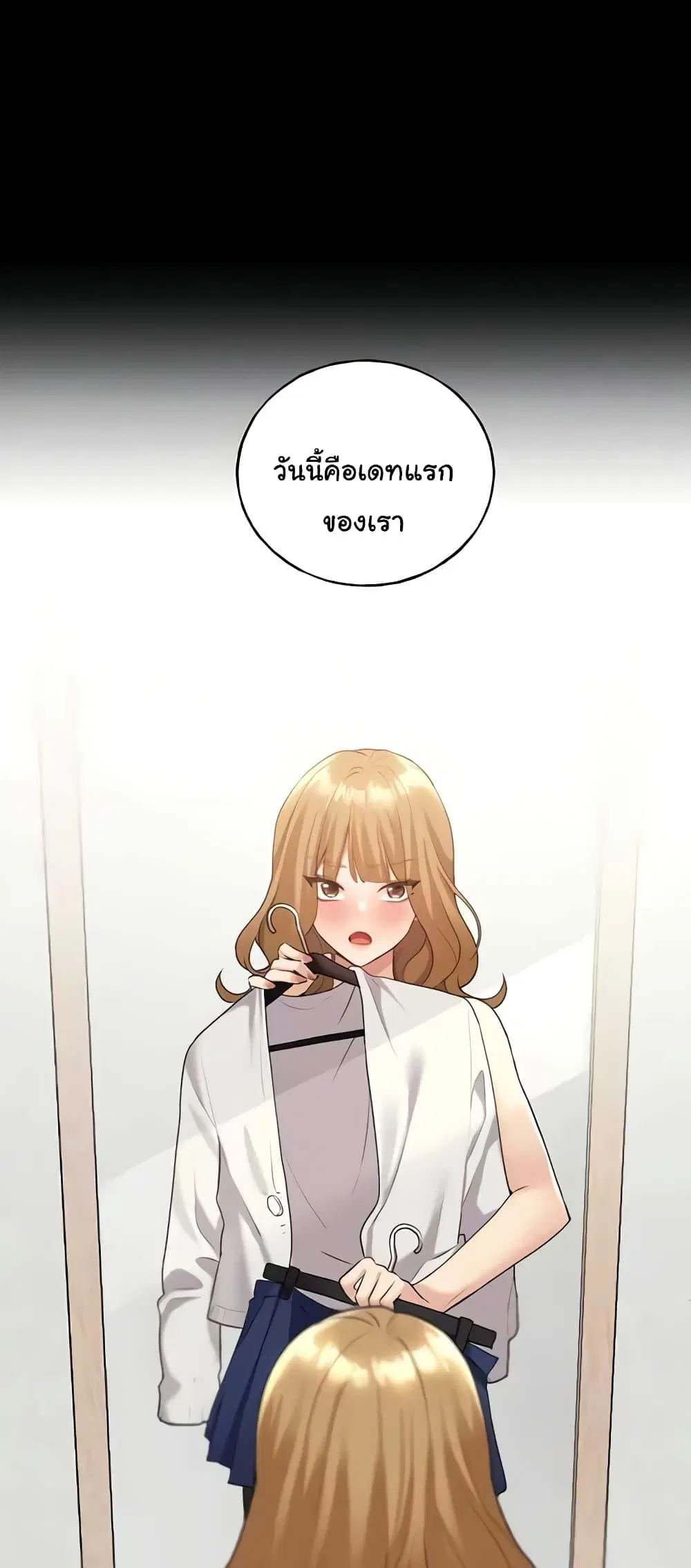 My Illustrator ตอนที่ 38 หน้า 3
