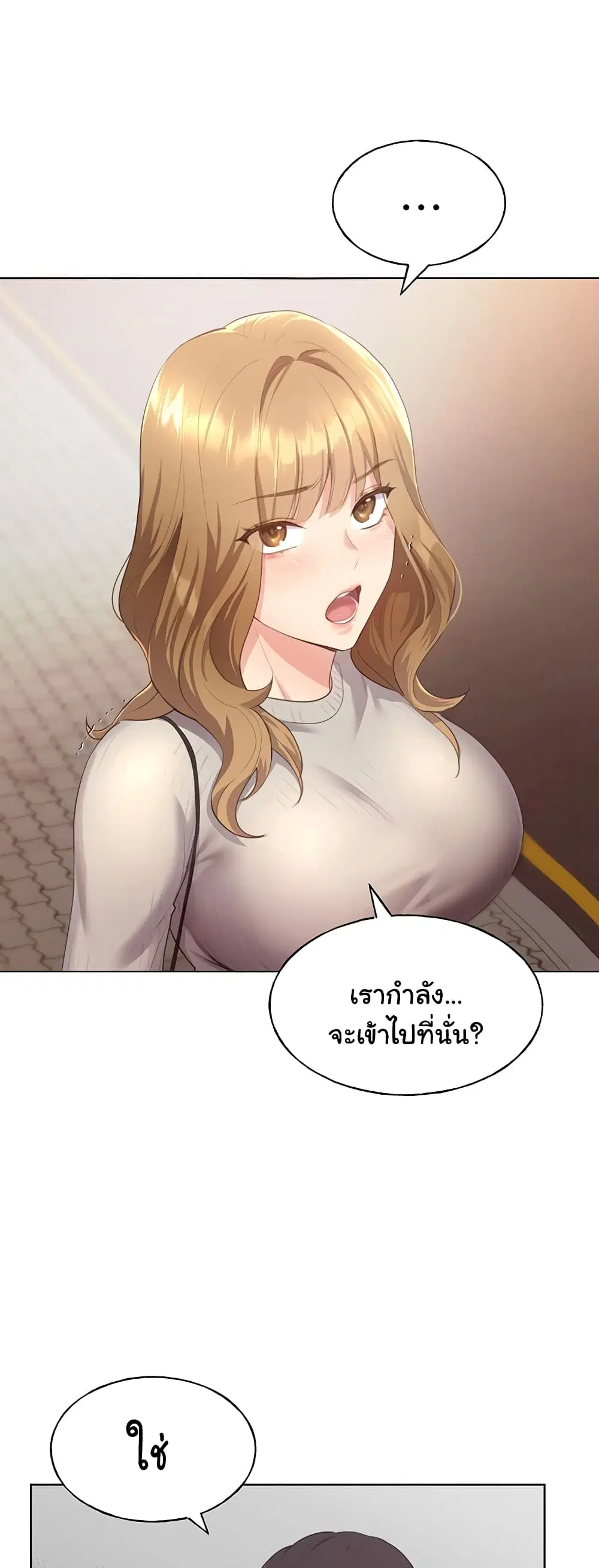 My Illustrator ตอนที่ 4 หน้า 2