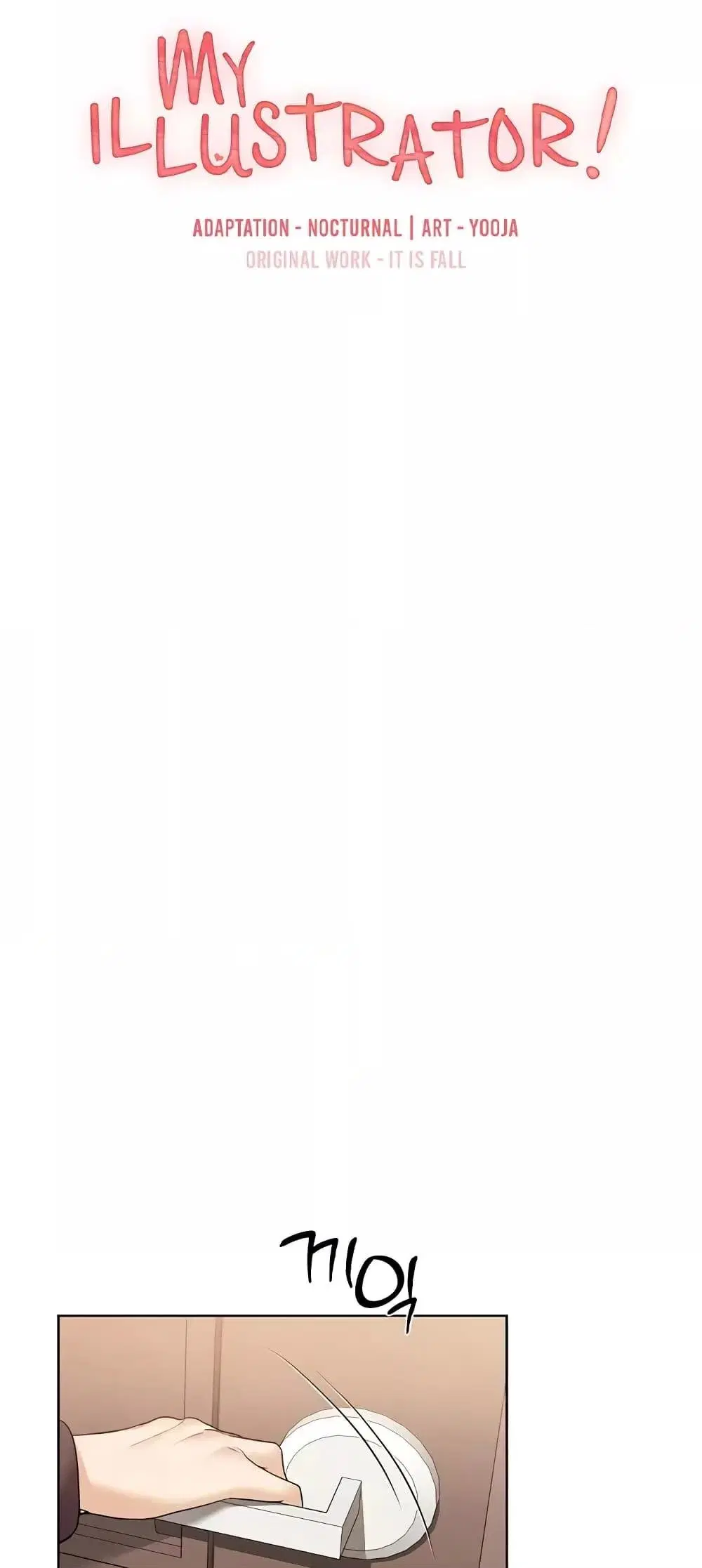 My Illustrator ตอนที่ 40 หน้า 2