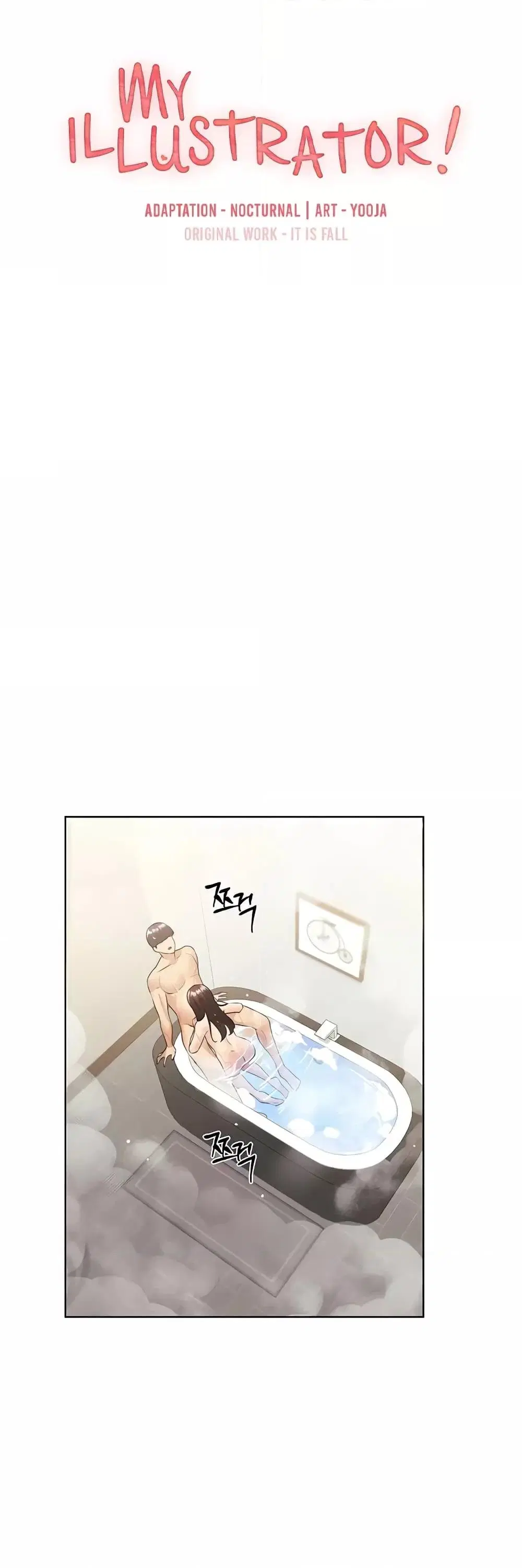 My Illustrator ตอนที่ 42 หน้า 2