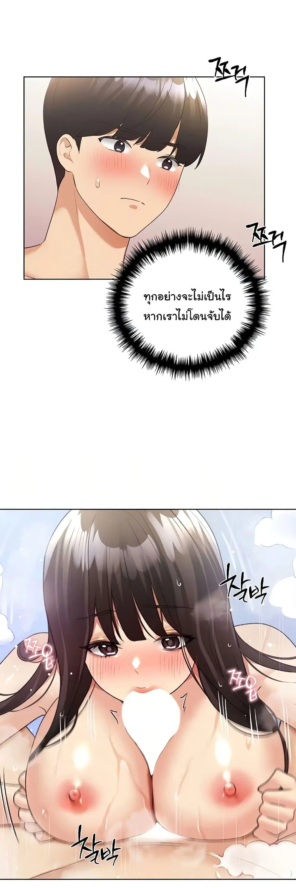 My Illustrator ตอนที่ 42 หน้า 3