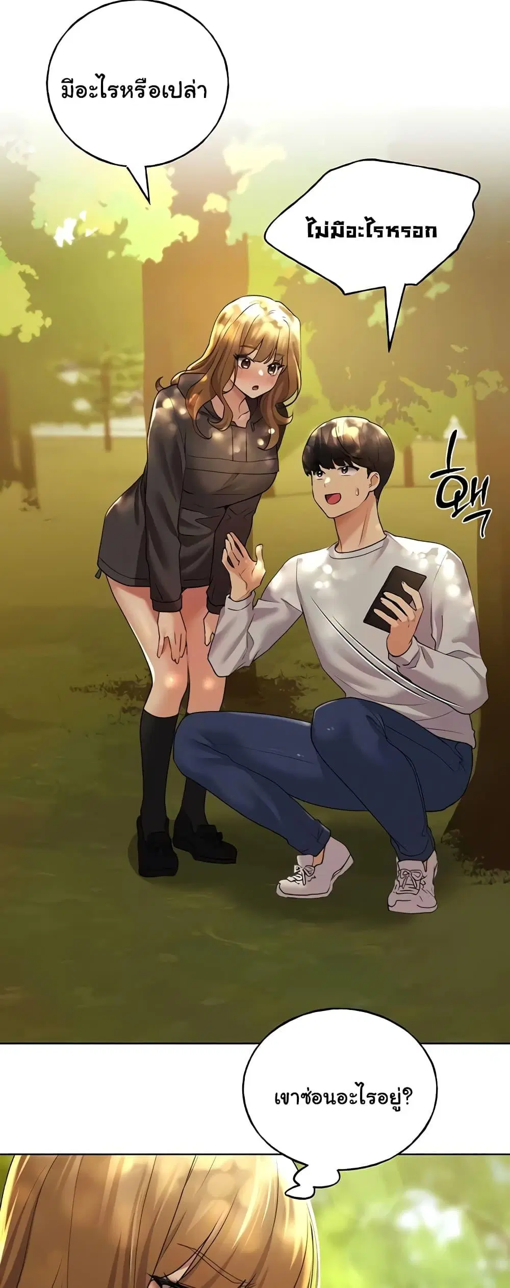 My Illustrator ตอนที่ 46 หน้า 2