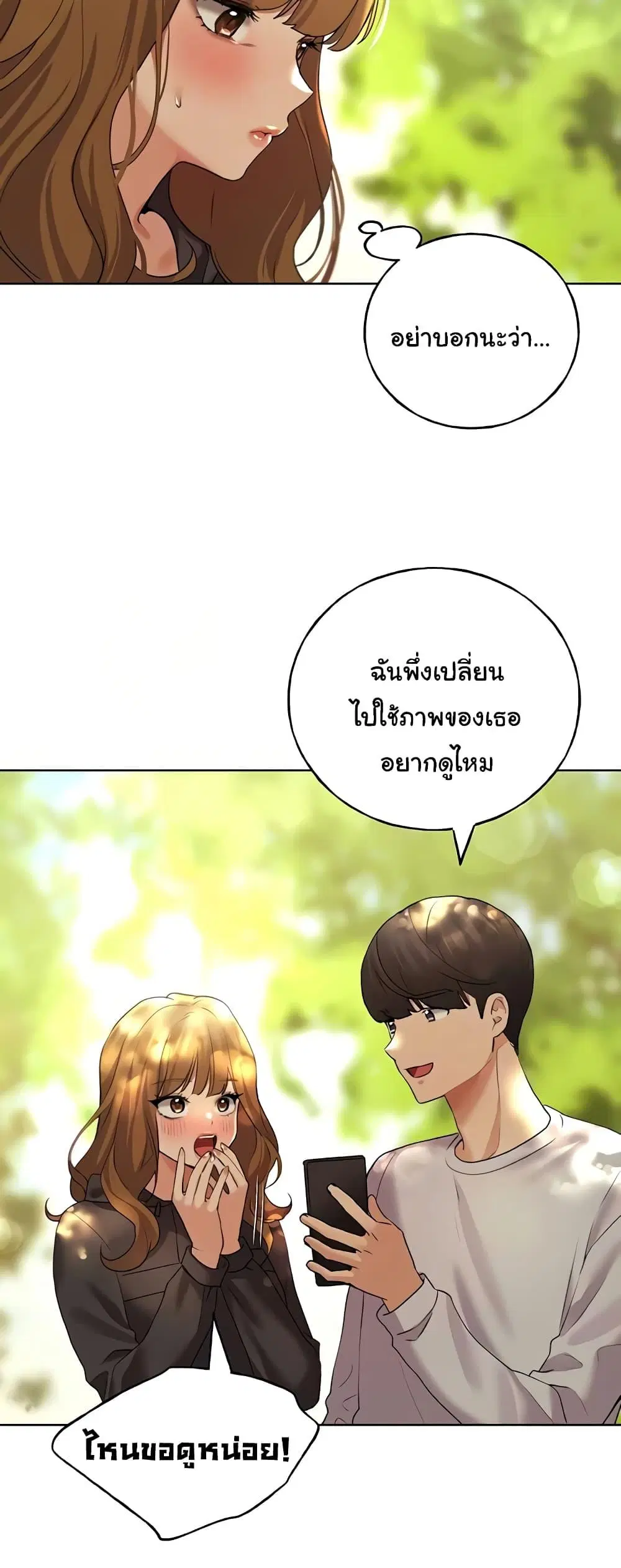 My Illustrator ตอนที่ 46 หน้า 3