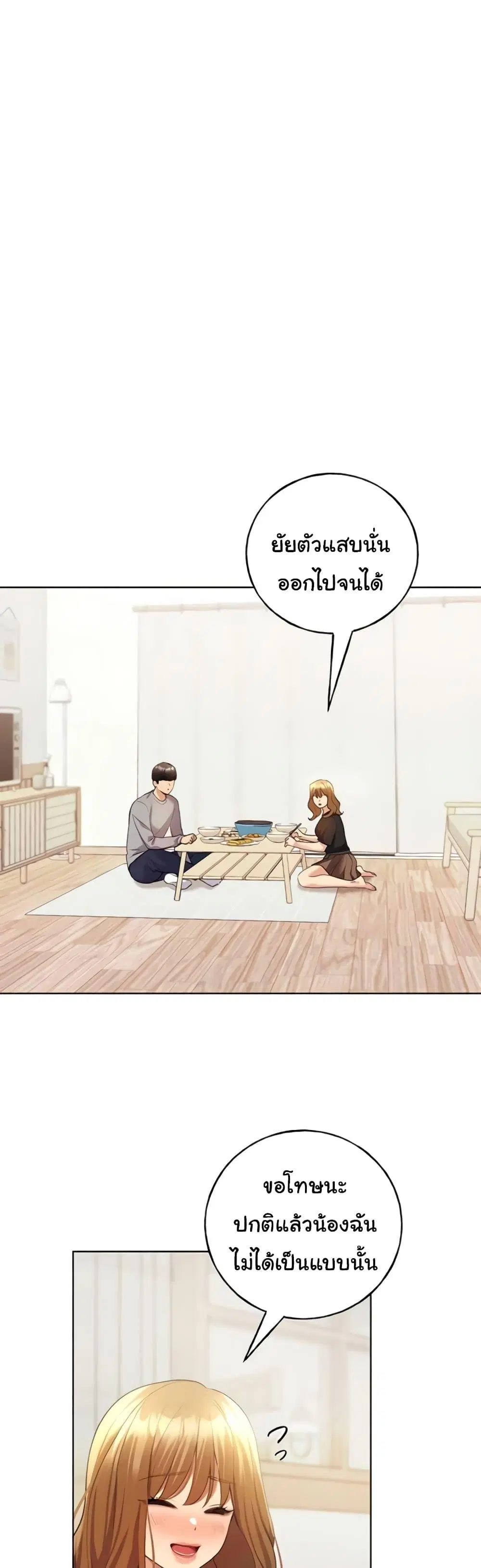 My Illustrator ตอนที่ 47 หน้า 1