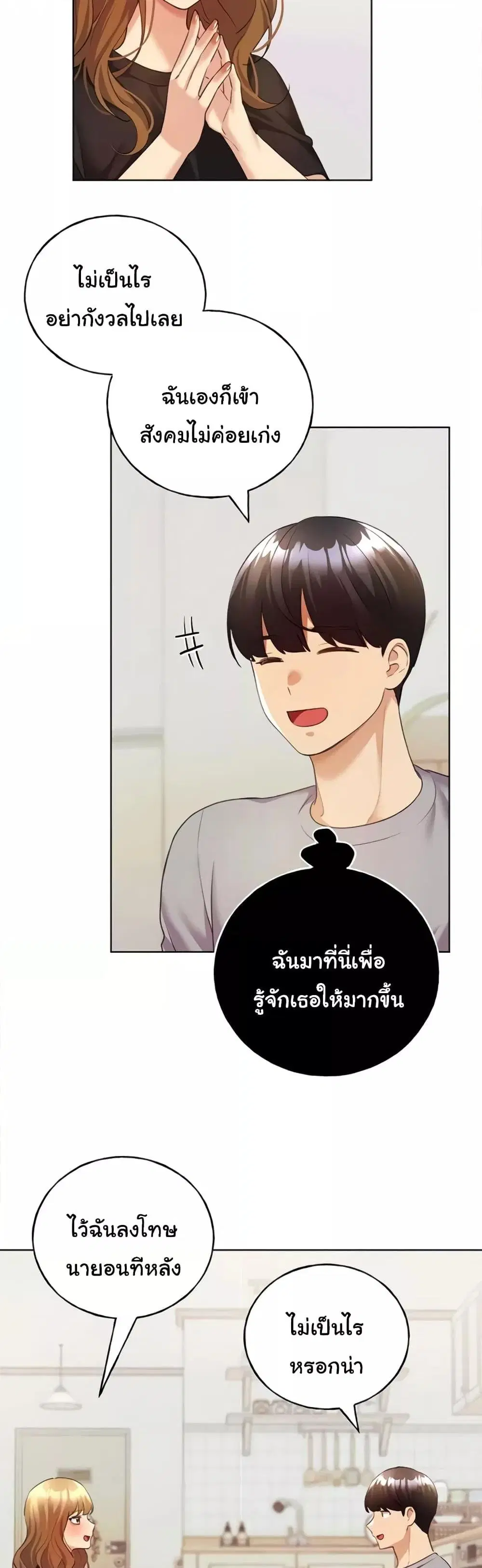 My Illustrator ตอนที่ 47 หน้า 2