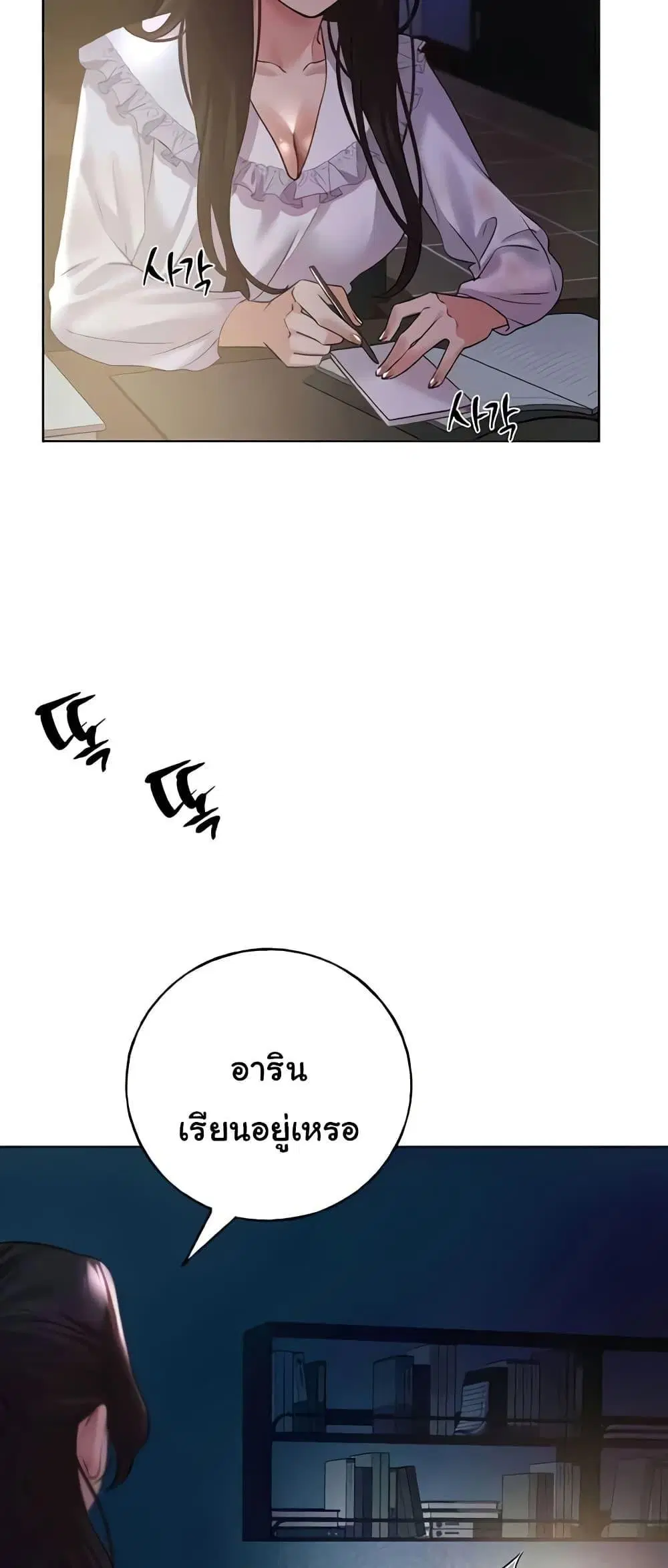 My Illustrator ตอนที่ 49 หน้า 2