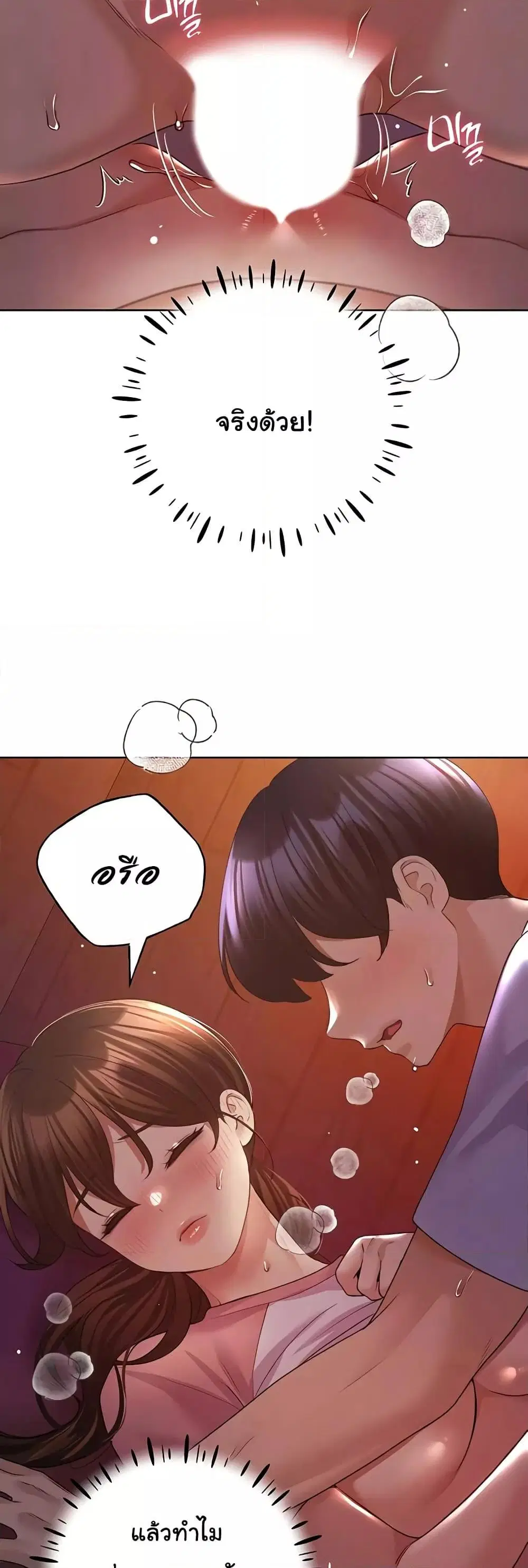 My Illustrator ตอนที่ 58 หน้า 3