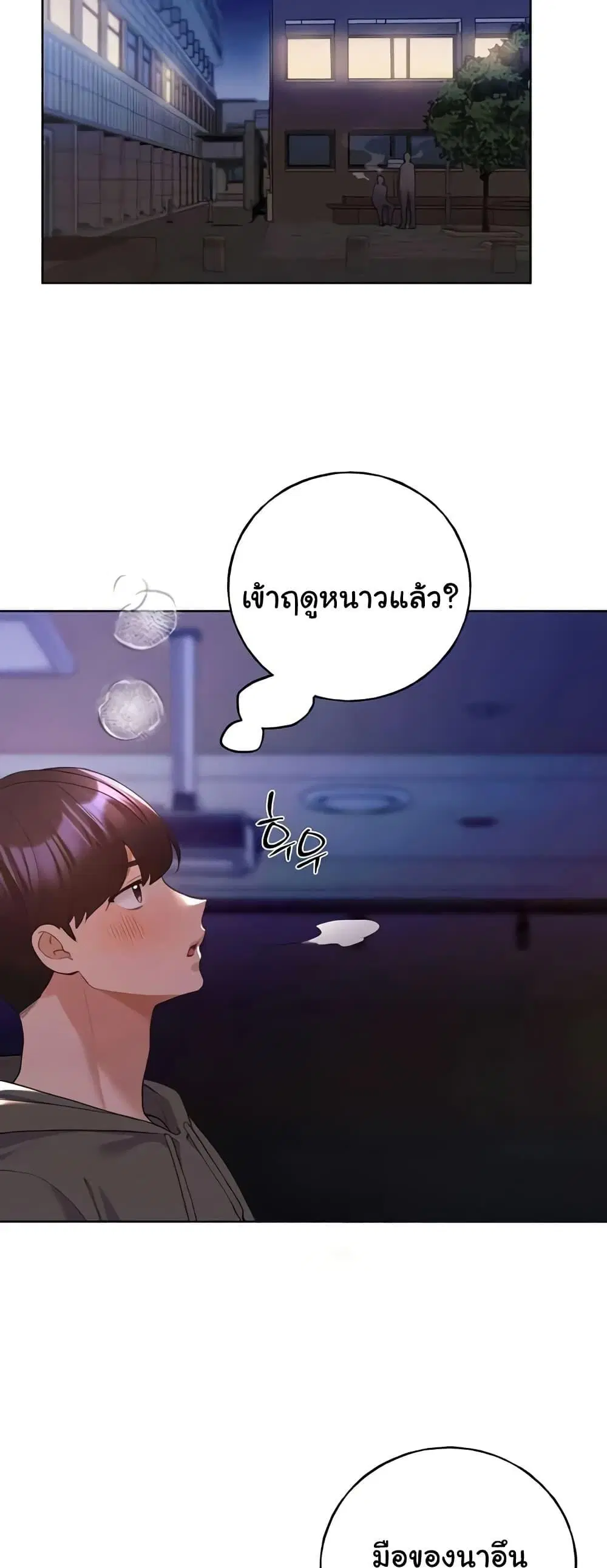 My Illustrator ตอนที่ 59 หน้า 2