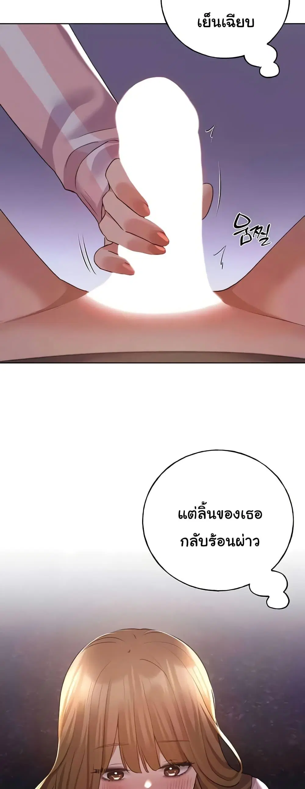 My Illustrator ตอนที่ 59 หน้า 3
