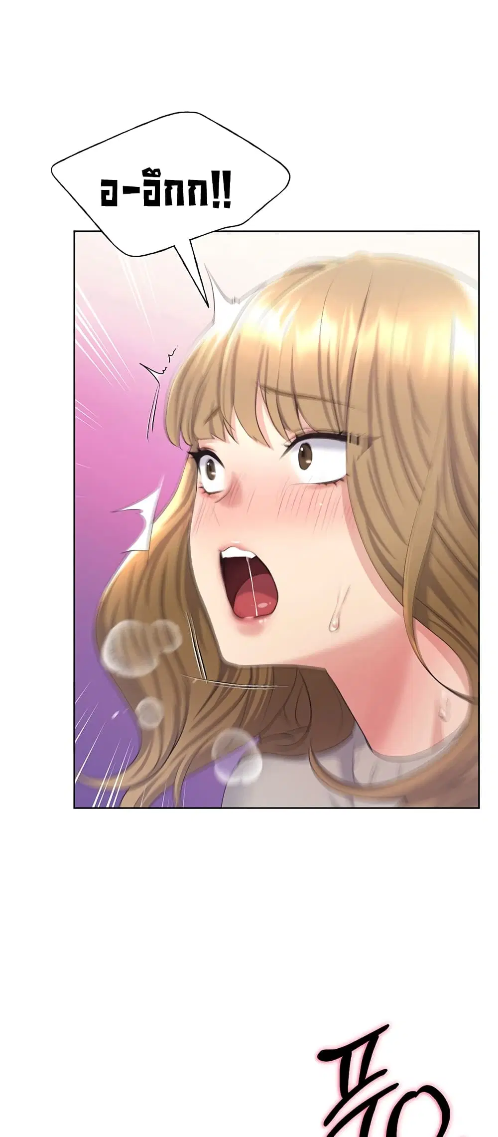 My Illustrator ตอนที่ 6 หน้า 3