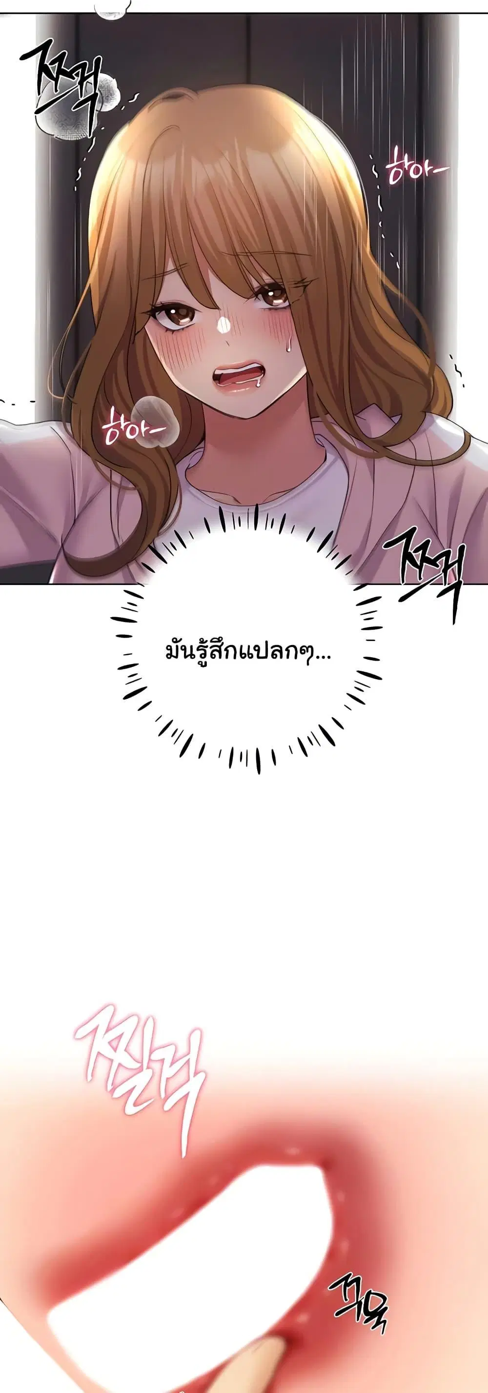 My Illustrator ตอนที่ 60 หน้า 3