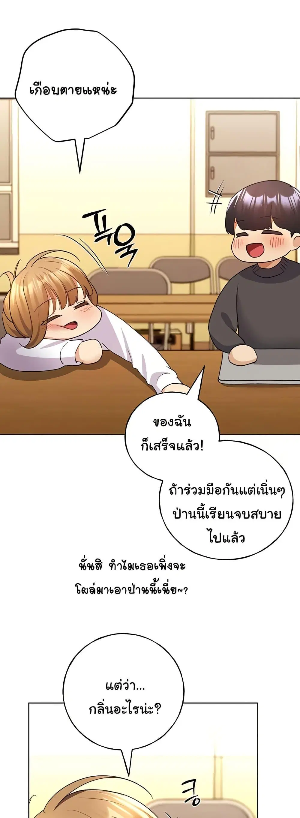 My Illustrator ตอนที่ 62 หน้า 3