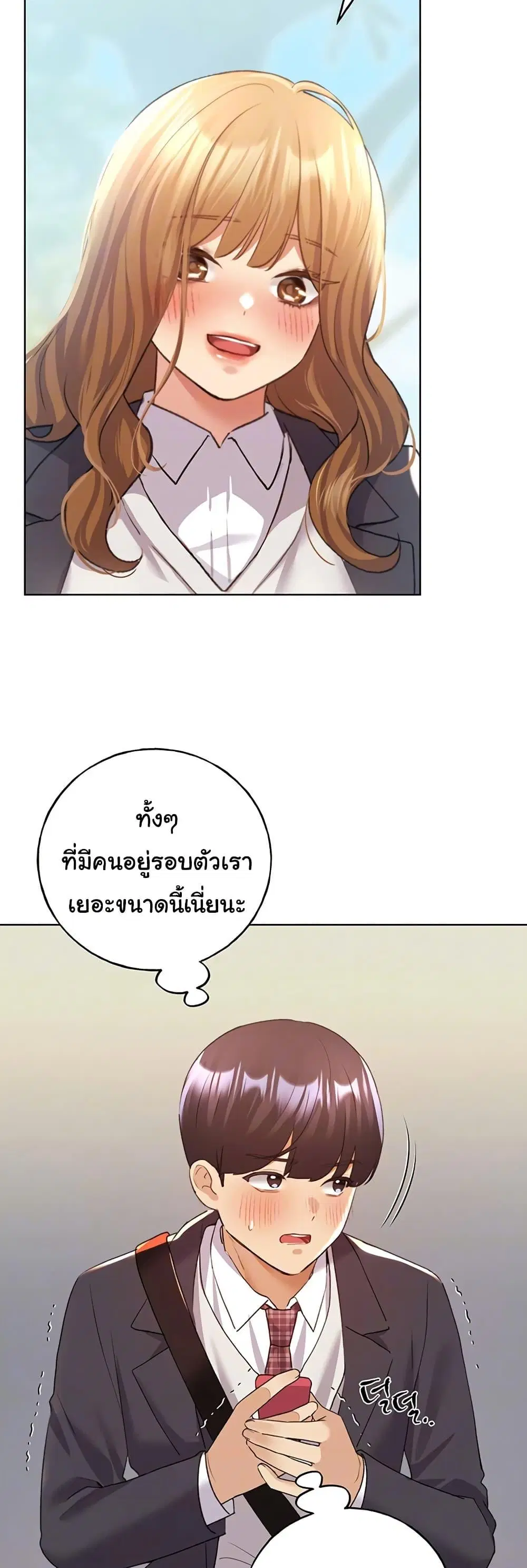 My Illustrator ตอนที่ 63 หน้า 3