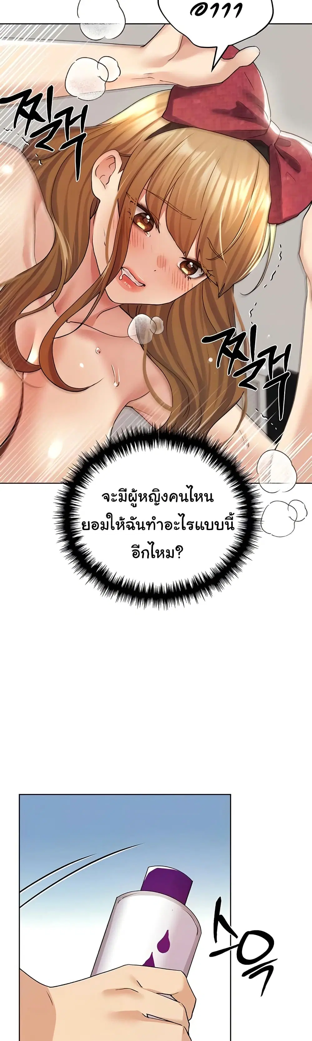 My Illustrator ตอนที่ 65 หน้า 3