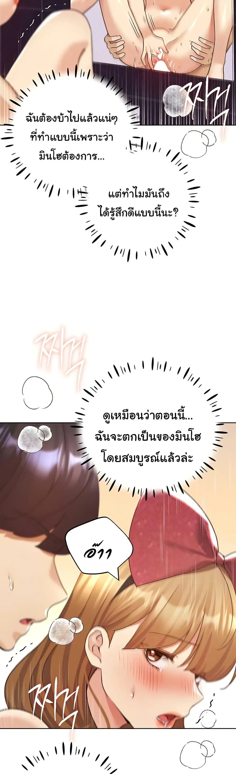 My Illustrator ตอนที่ 66 หน้า 2
