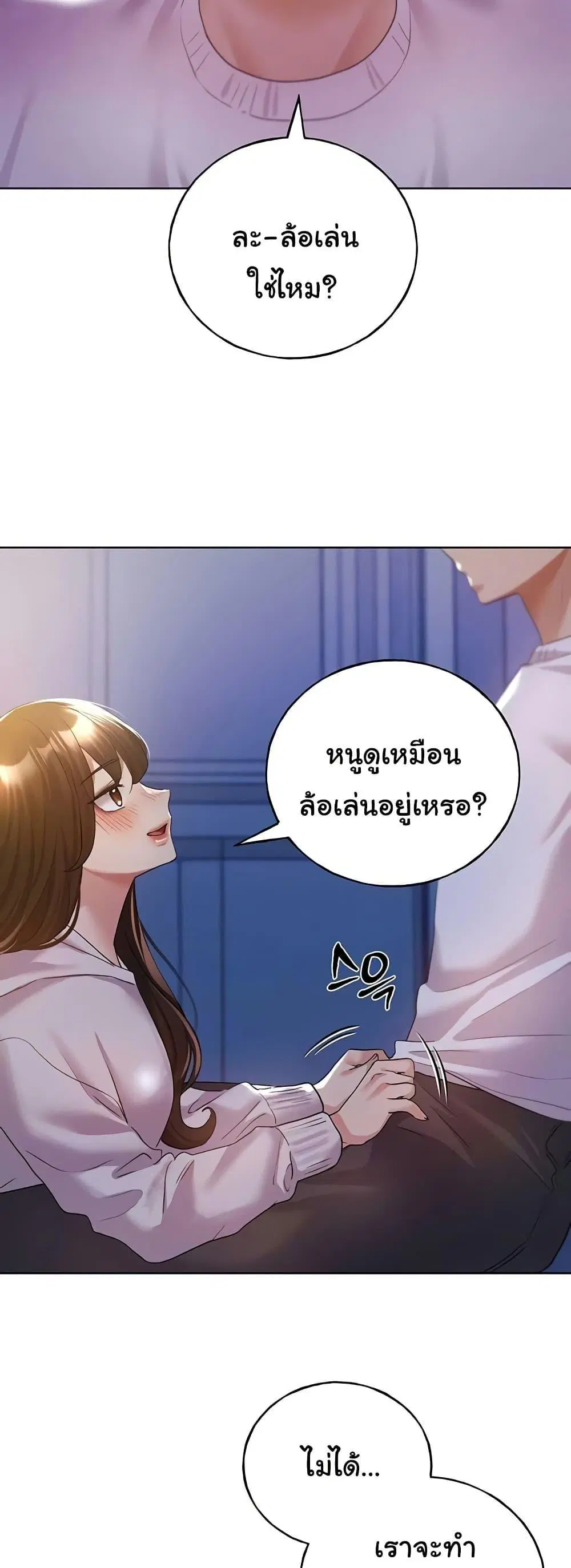 My Illustrator ตอนที่ 68 หน้า 2