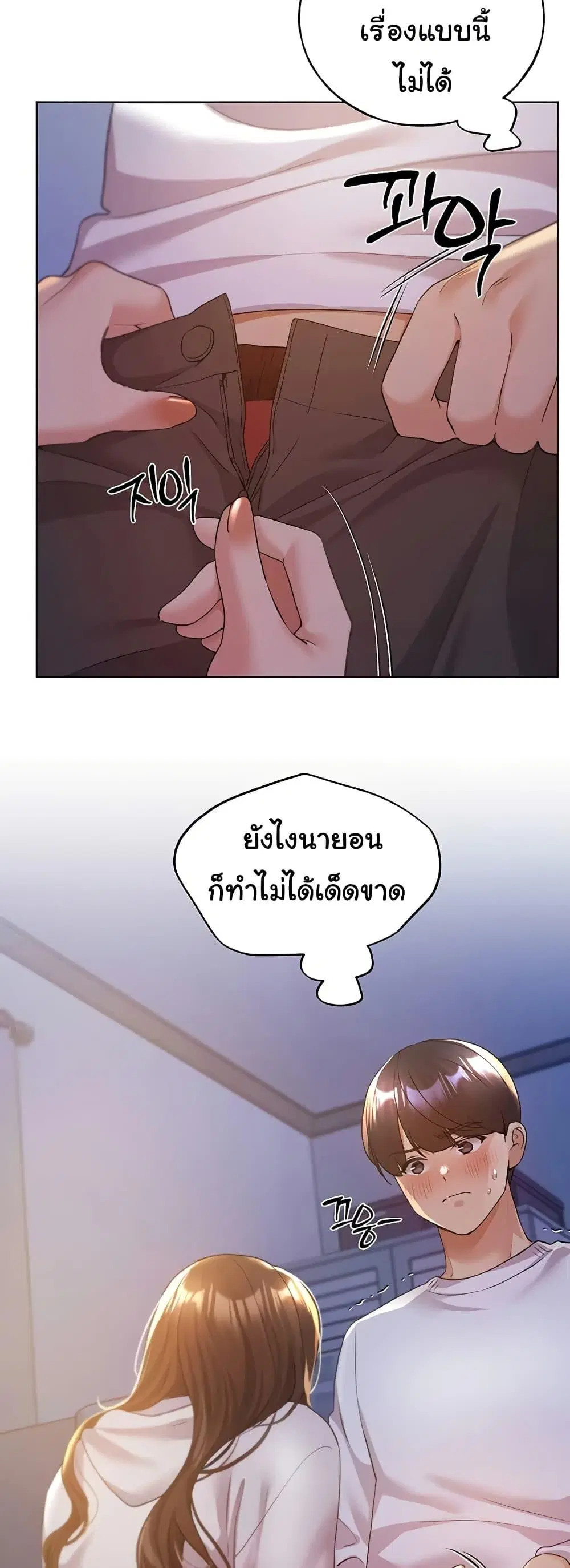 My Illustrator ตอนที่ 68 หน้า 3