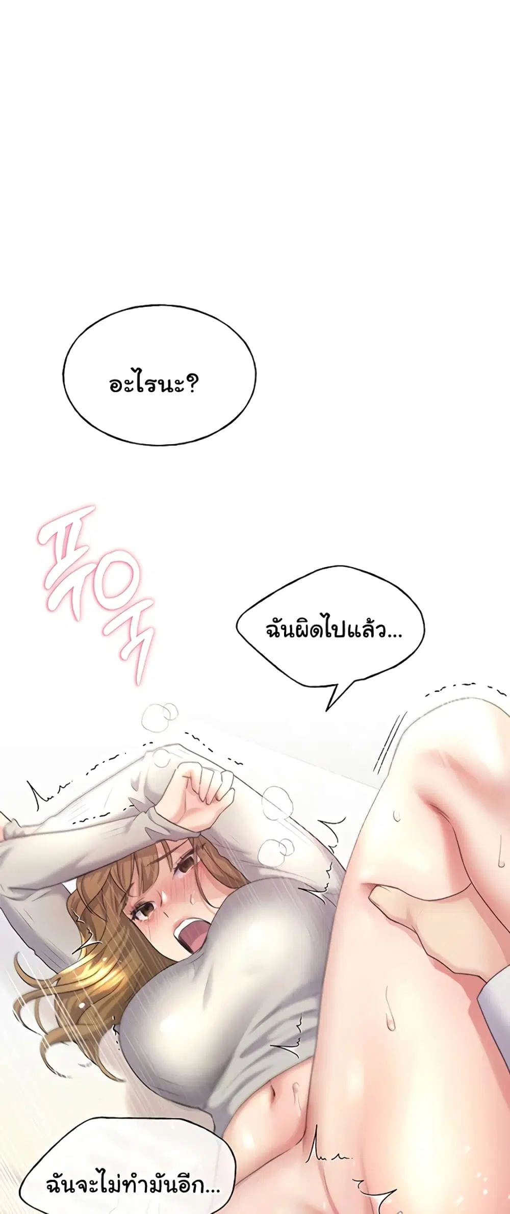 My Illustrator ตอนที่ 7 หน้า 2