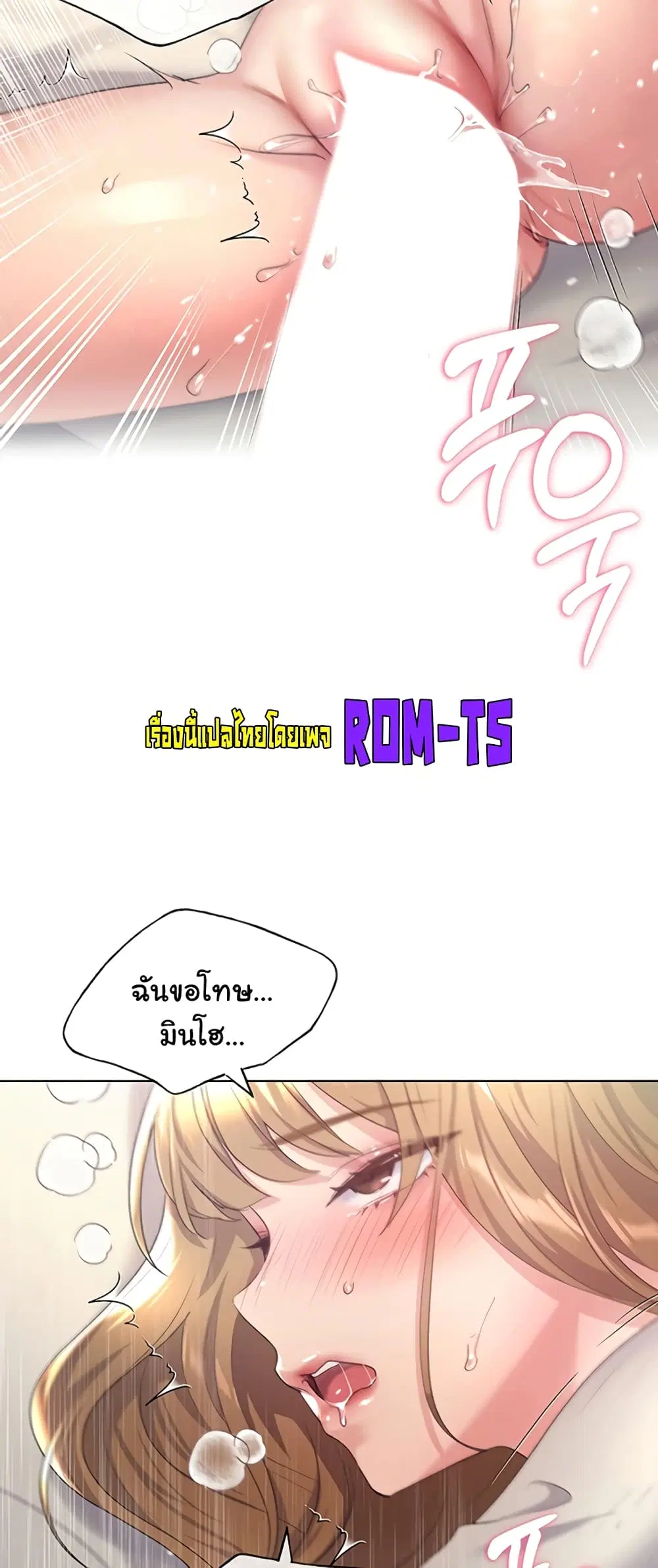 My Illustrator ตอนที่ 7 หน้า 3