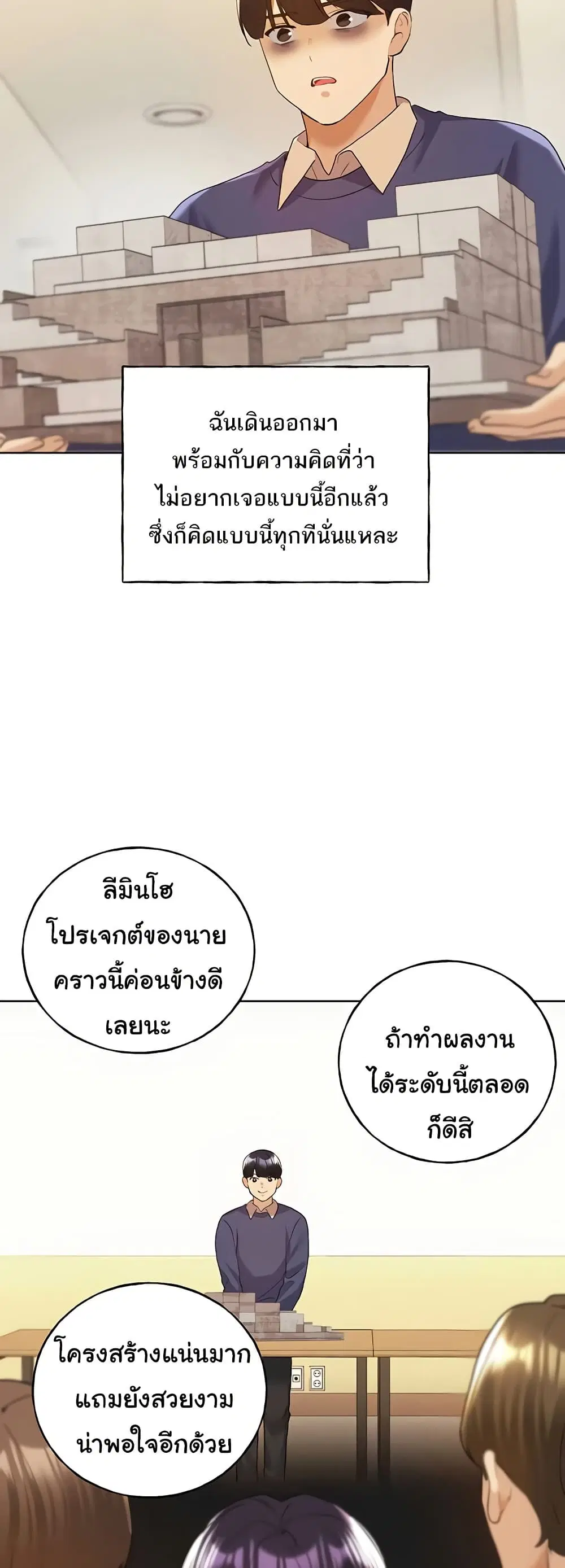 My Illustrator ตอนที่ 71 หน้า 2