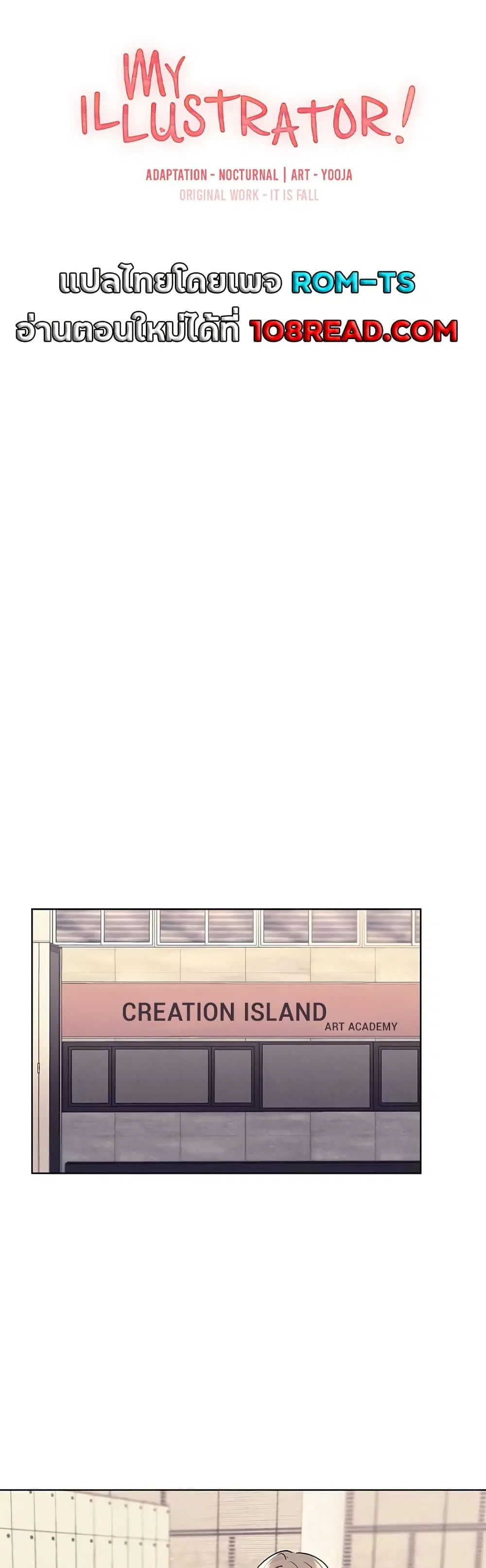 My Illustrator ตอนที่ 75 หน้า 1