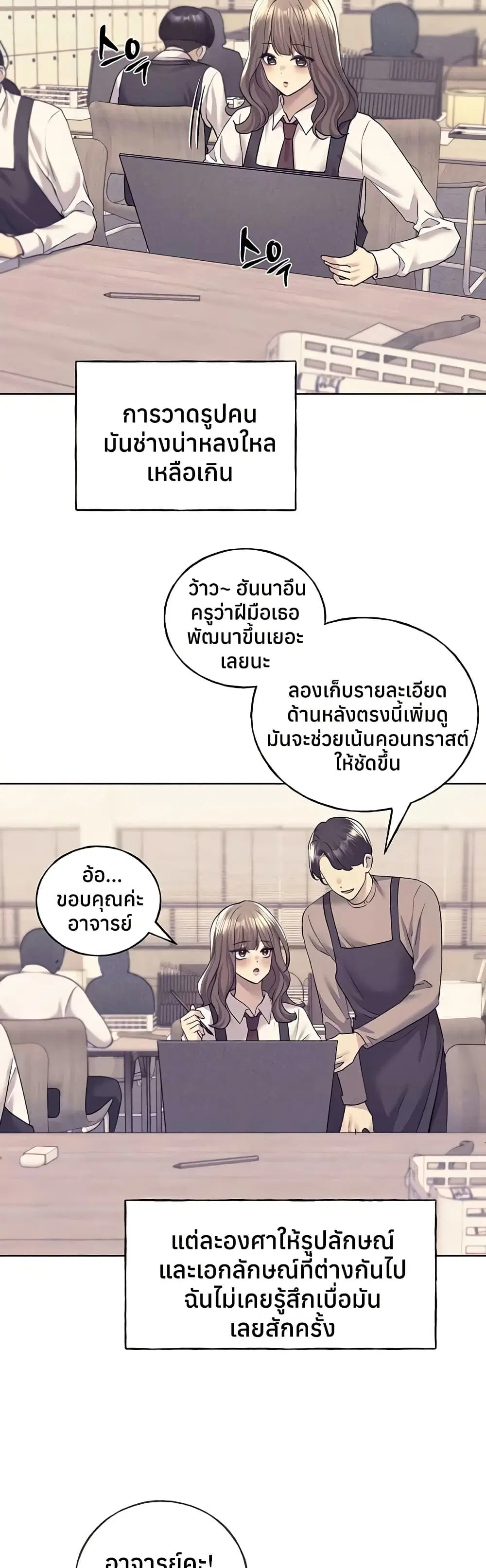 My Illustrator ตอนที่ 75 หน้า 2