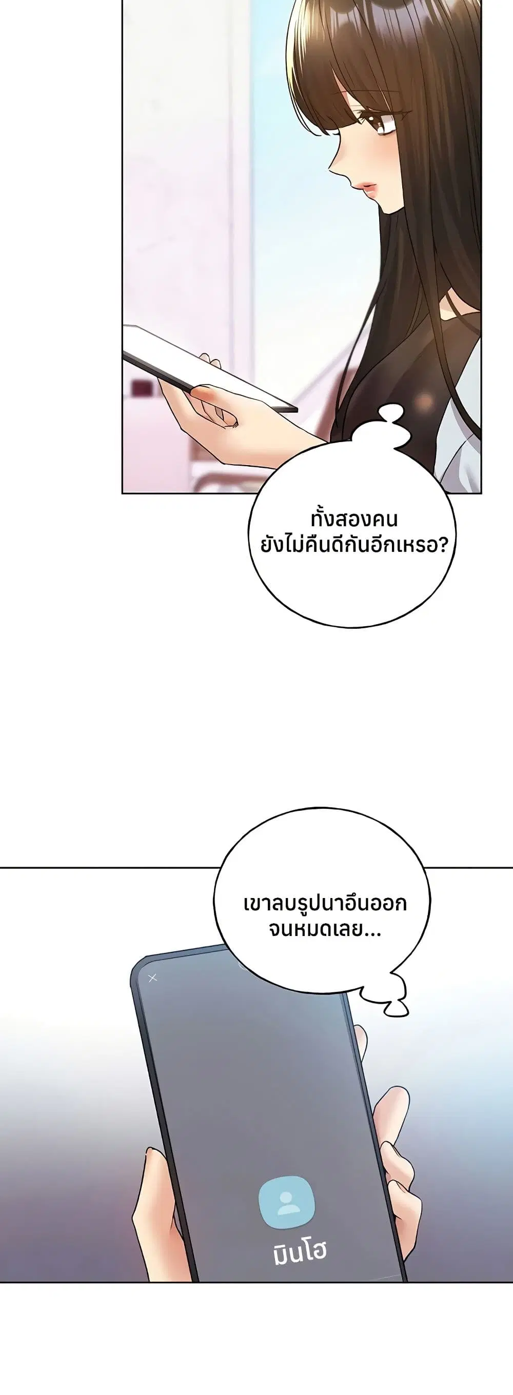 My Illustrator ตอนที่ 76 หน้า 3