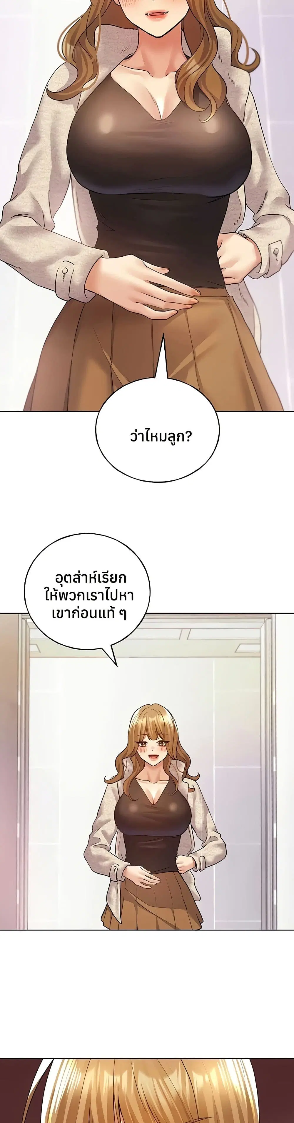 My Illustrator ตอนที่ 77 หน้า 2